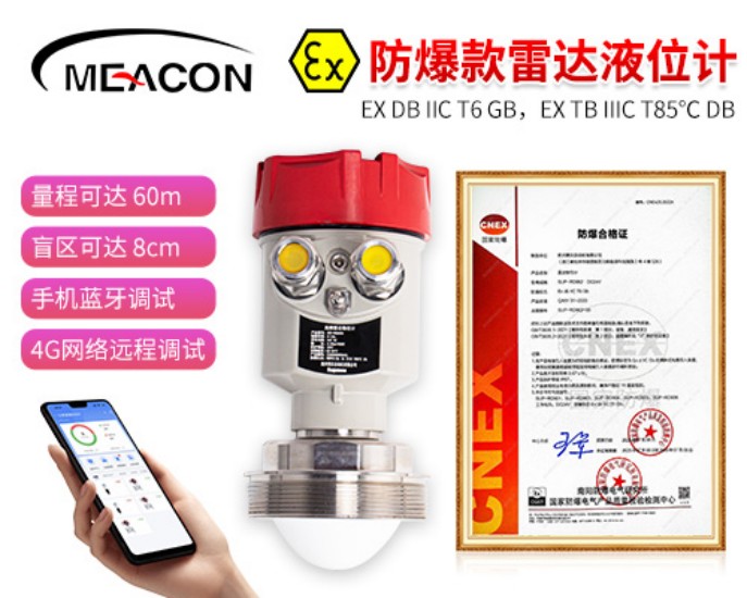 博天堂网址_80G高频防爆雷达液位计_雷达液位计_杭州博天堂网址