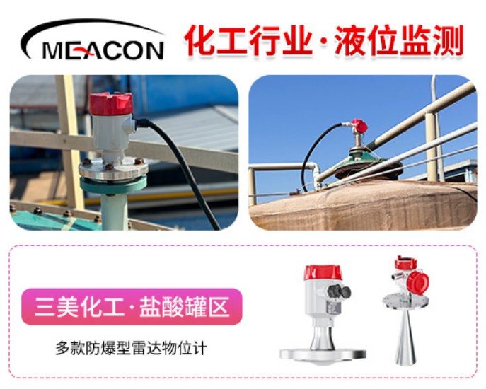 博天堂网址_80G高频防爆雷达液位计_雷达液位计_杭州博天堂网址