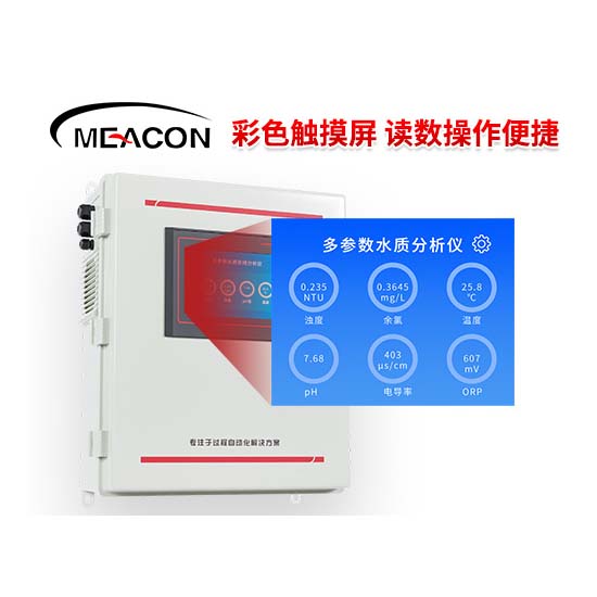 MDX150多参数水质分析仪_多参数水质分析仪_水质分析仪_杭州博天堂网址