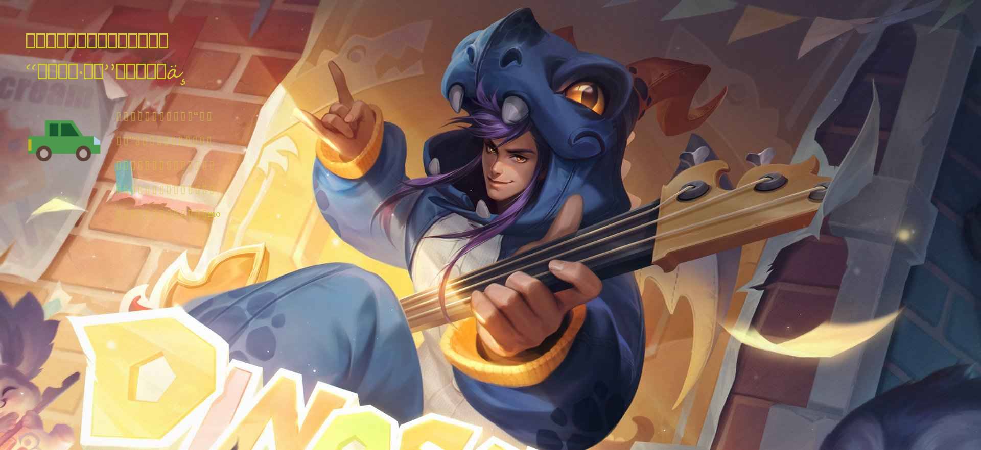 手游试毒：又一款主机移植大作“上古卷轴·刀锋”，可惜表现不佳