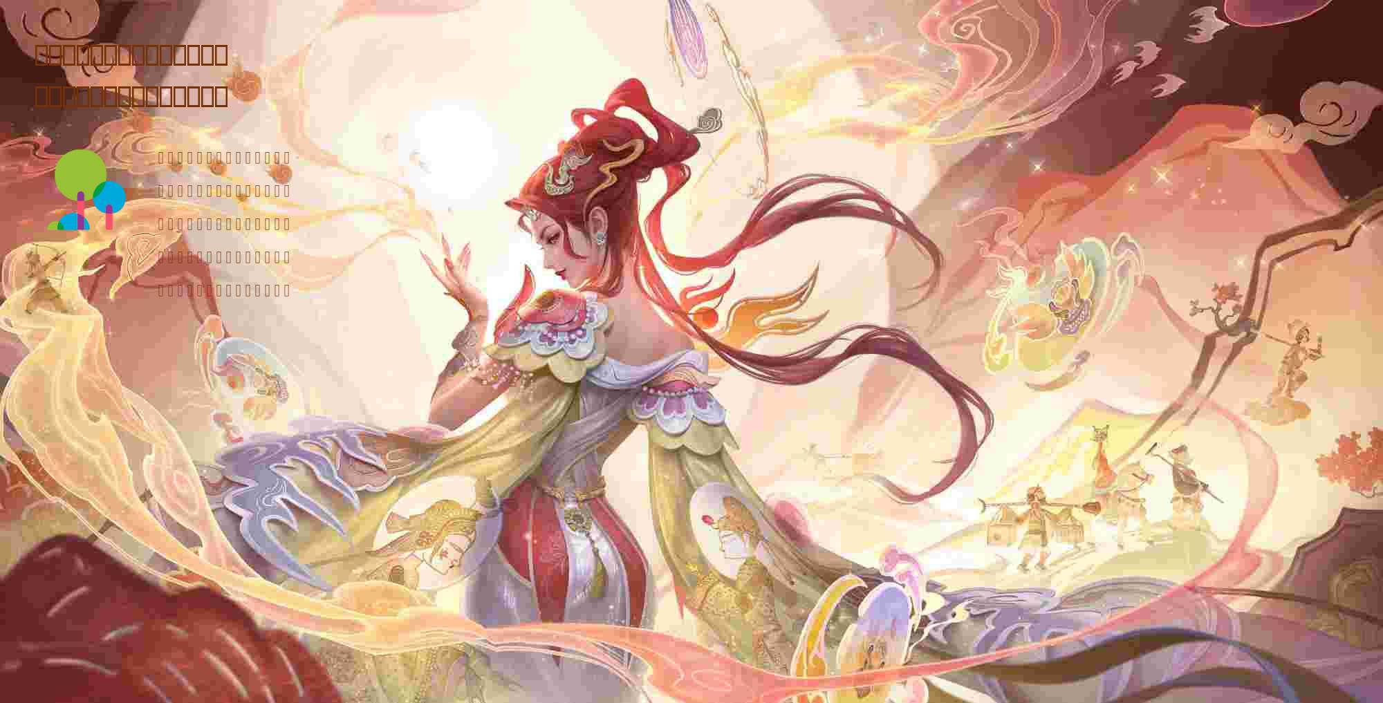 热血航线：【小菊】也是金果转盘，金狮子、和路、犬岚、坤因削弱
