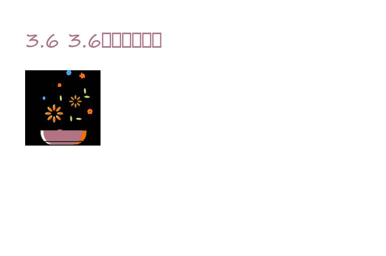 3.6 3.6千克是多少斤