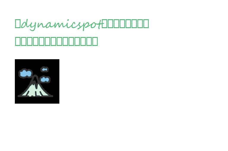 	dynamicspot高级版是一款功能非常强大的手机安卓灵动岛工具软件，使用这款软件可以在安卓设备上轻松的实现灵动岛的所有功能，可以将手机原本的通知栏和状态栏更改为灵动岛样式，并且还全方位支持音乐播