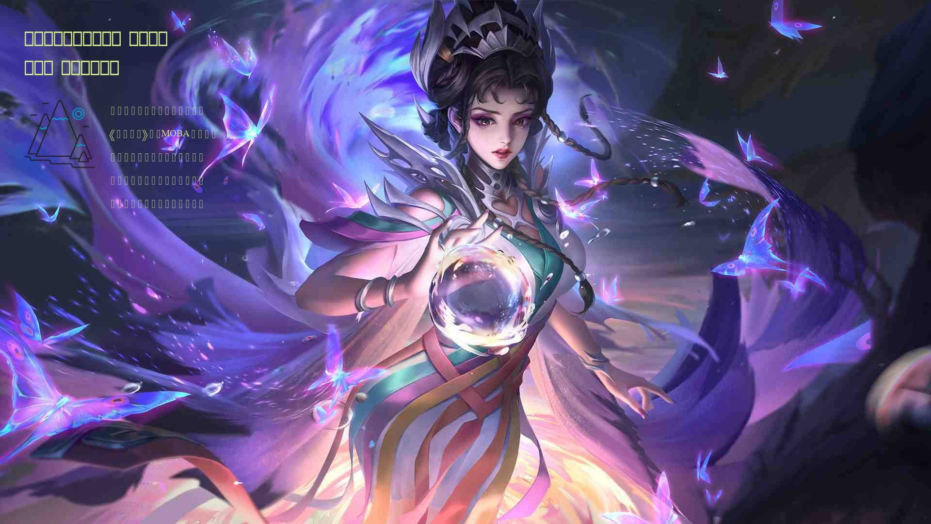 王者荣耀怎么定省攻略 省电技巧大揭秘 助你畅玩无忧