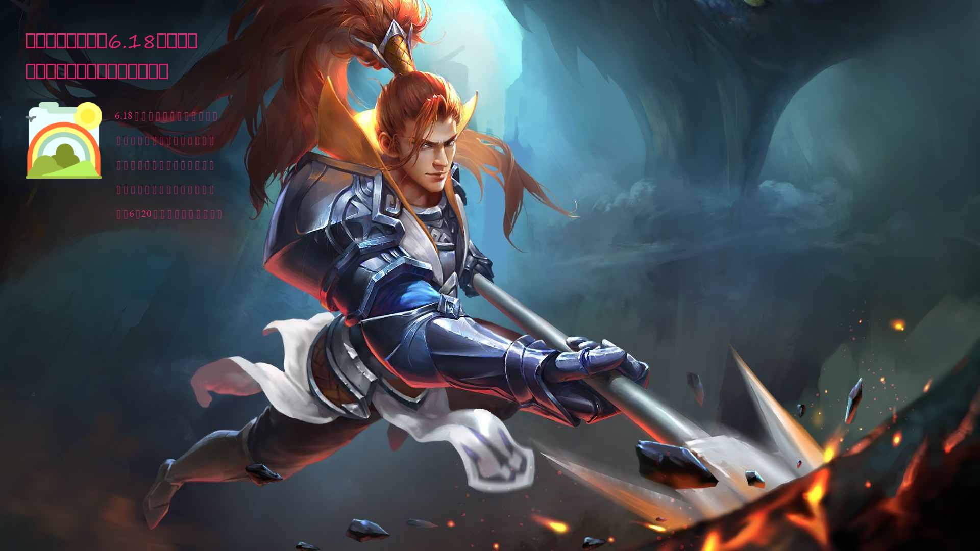 燃烧意志：怀旧服6.18直播内容，后续角色出哪些？结尾兑换码