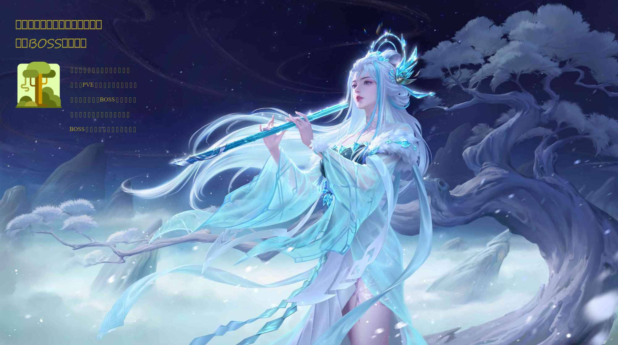 燃烧意志：换公会是否继续领【公会BOSS】奖励？