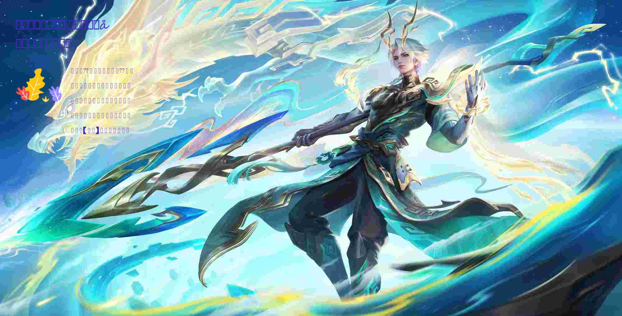 燃烧意志:怀旧服·藤虎竟然是剑士系,不对劲?