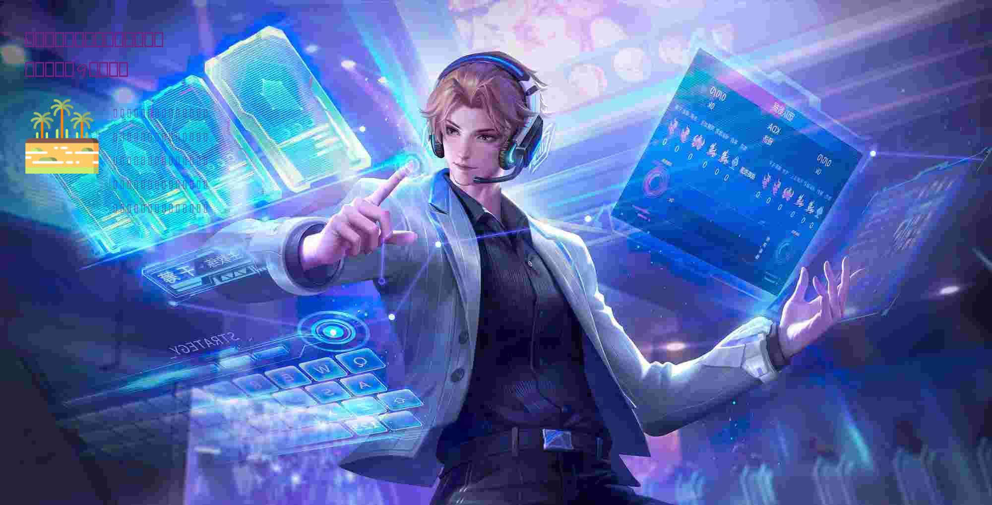 燃烧意志:已曝出的【金狮子】天赋咋样?9号有直播