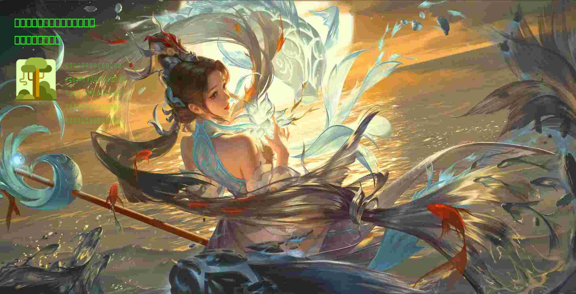 热血航线:通行证延后了?要出的话大概率是她了