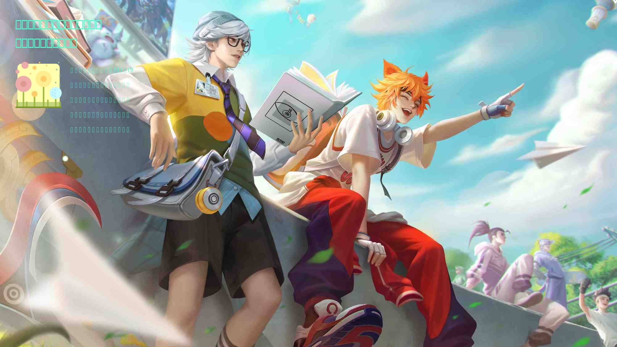 热血航线：【和之国马尔高】真有飞天！召唤券变动！
