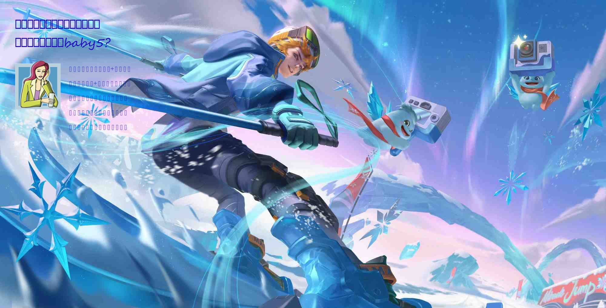 燃烧意志：年轻老白竟然搭档砂糖，三周年活动给baby5?