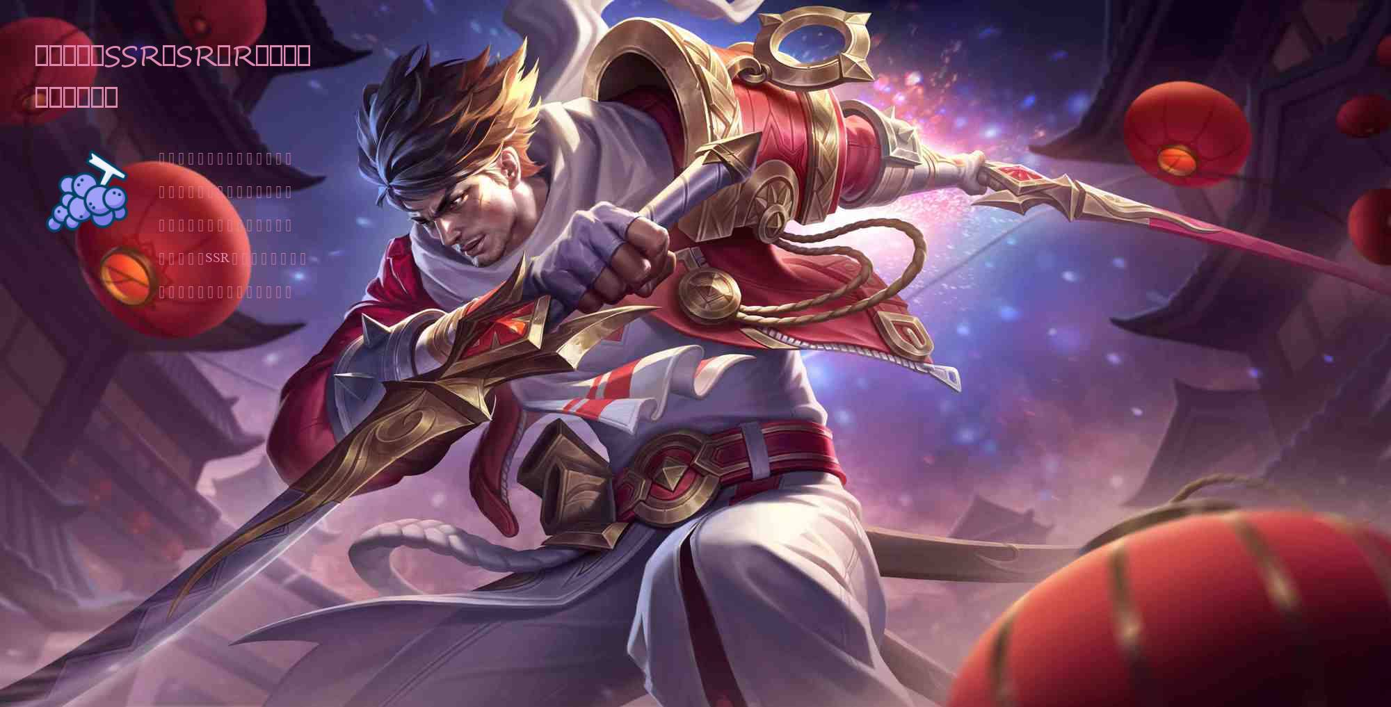 燃烧意志:SSR、SR、R卡目前各自的最强输出