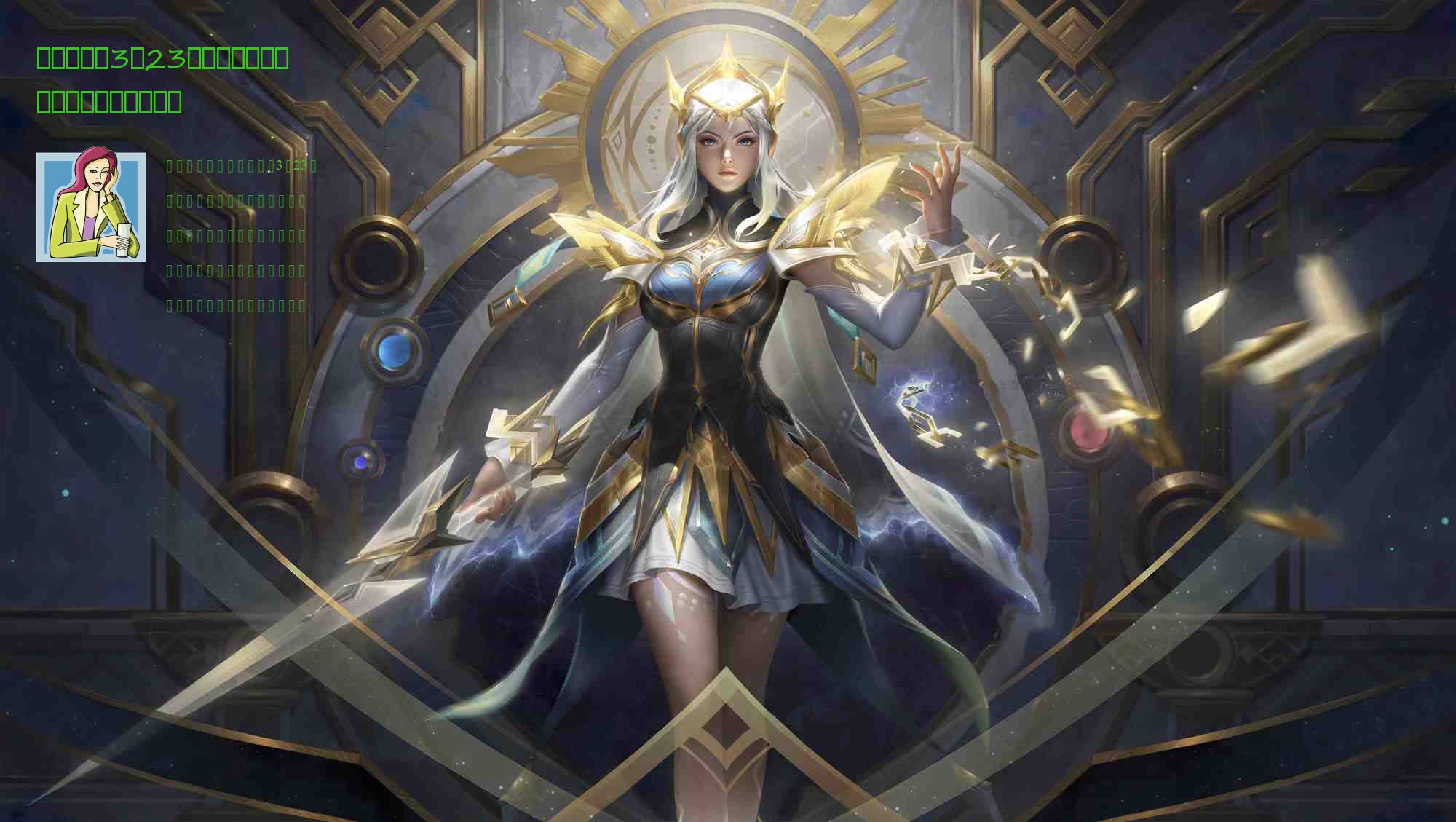 热血航线：3月23日大量角色调整，老卡增强，红发再削