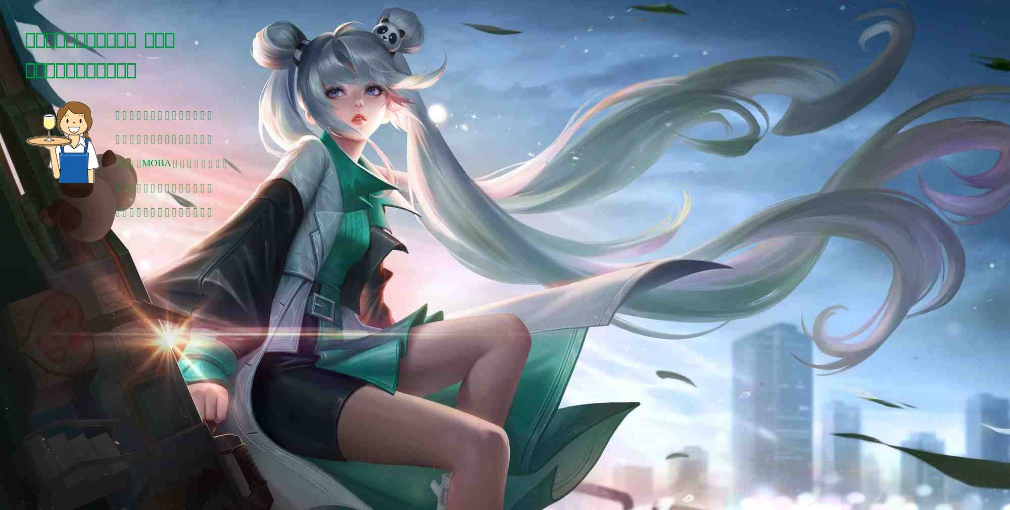 王者荣耀怎么玩都是王者 揭秘成为游戏高手的秘诀与技巧