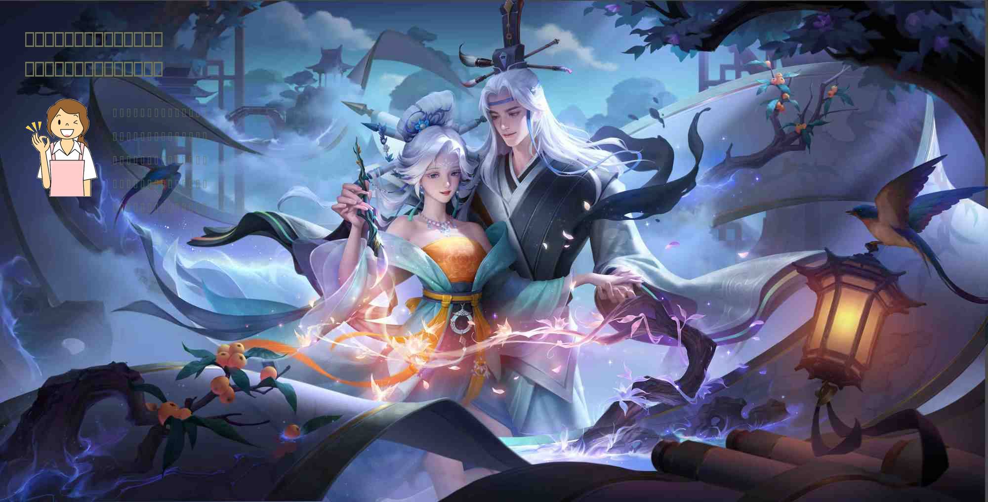 还记得刚开服的时候，不少玩家吐槽小马哥拉胯，输出垃圾，但随着后续等级提升，小马哥的影响便凸显出来了，为我方提供全体解控+全体增速，自身速度还不慢很有机会抢先手且有机会让我方阵容速度反超，生存方面也不算
