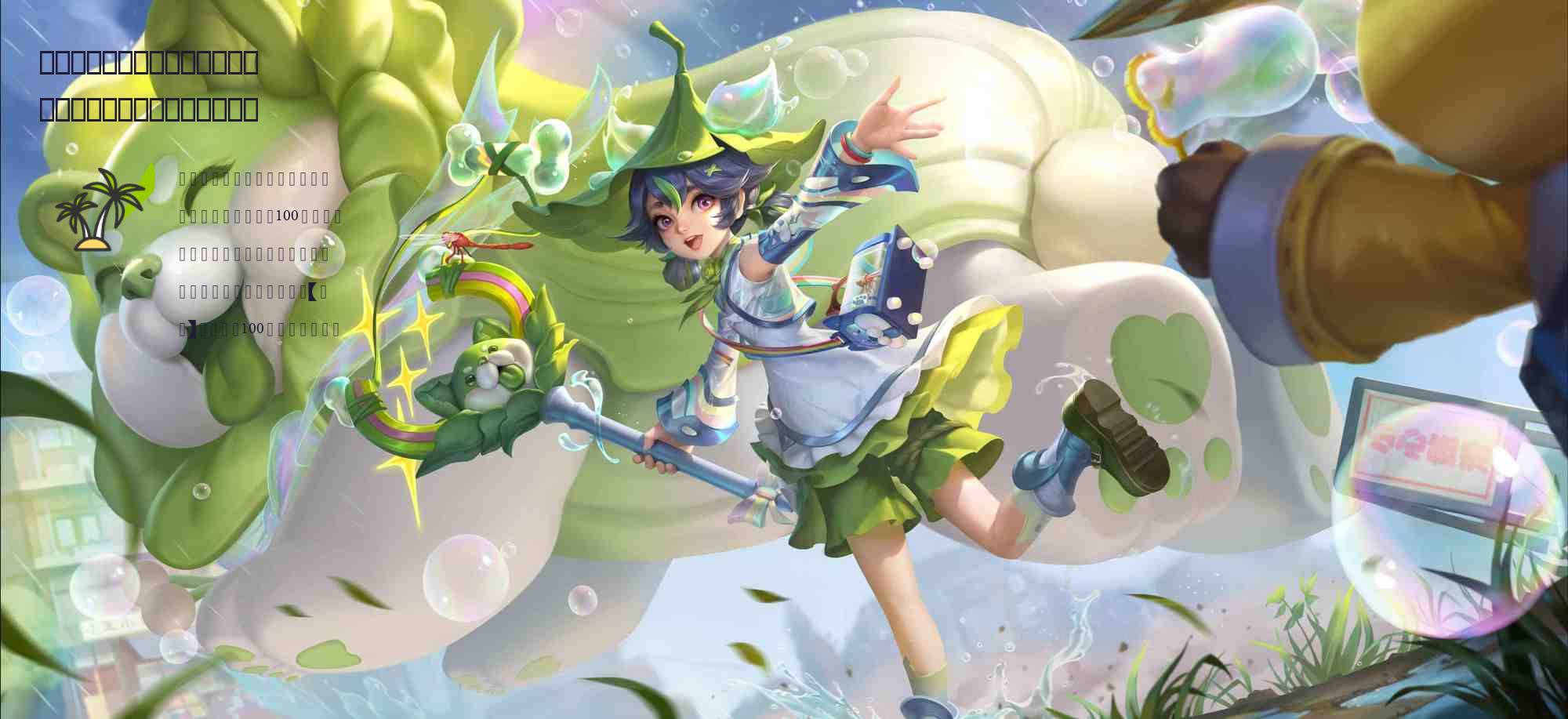 要注意的是，更新之后将会【取消海战拍卖】，以后不用抢装备了。同时还提到公会商店新增商品，可通过海战获得海战币获取。