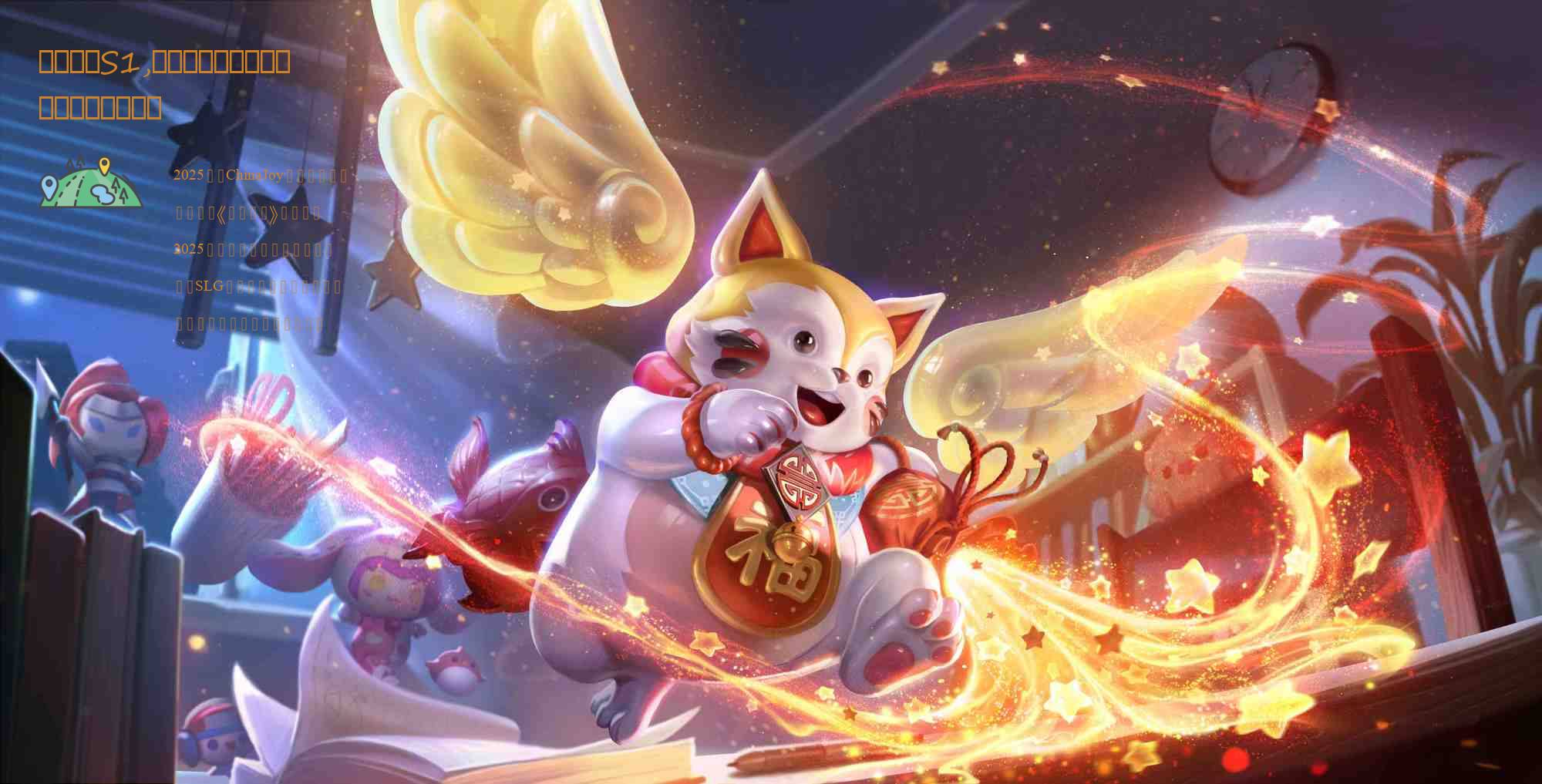 梦回青春S1,《率土之滨》这个暑假档属实有点物品