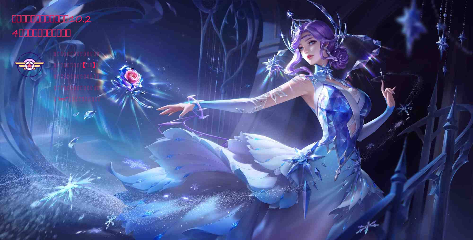 热血航线：新传奇【坤因】10.24上线，乌塔语音年底有望