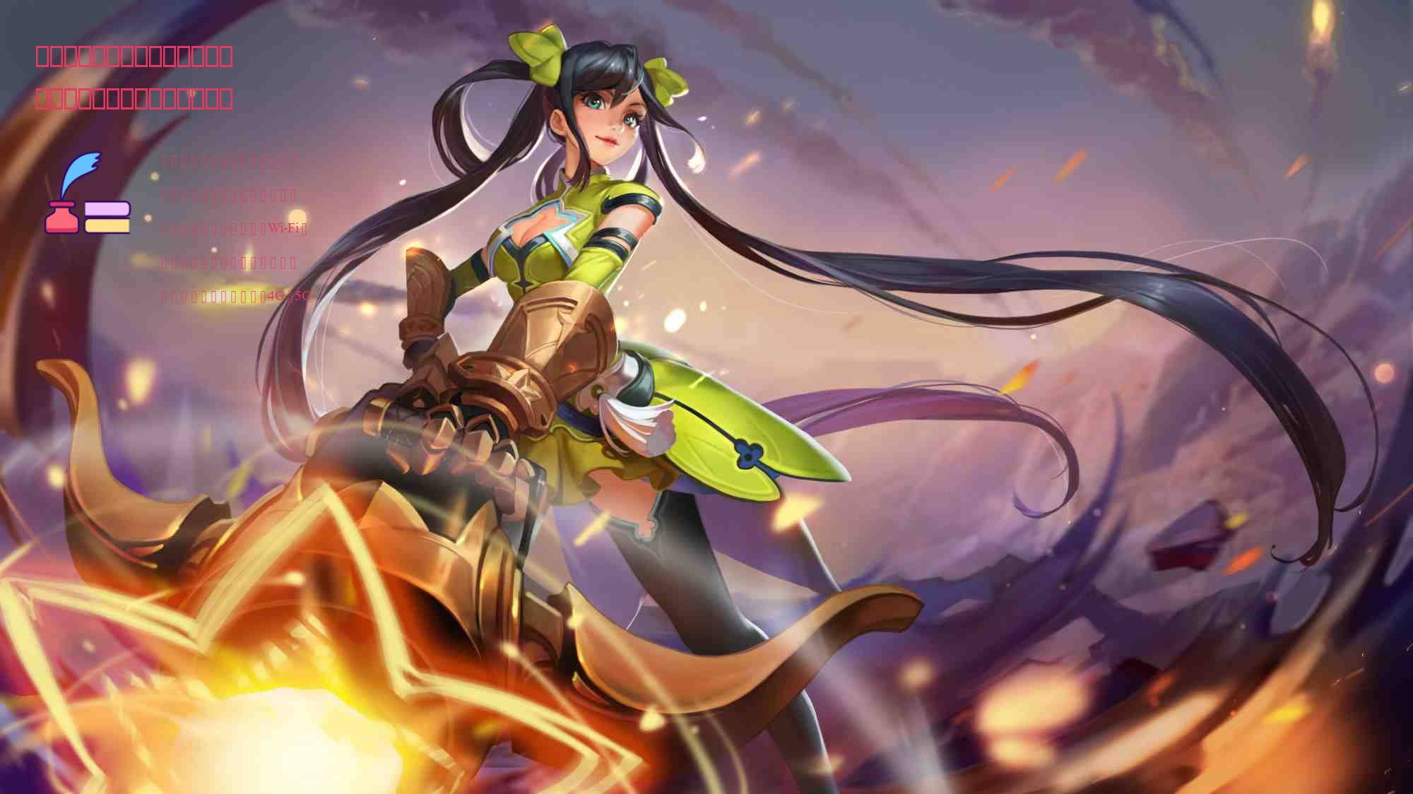 在玩王者荣耀时，卡顿问题常常让人感到烦恼。无论是网络延迟还是设备性能不足，都会影响游戏体验。本文将为你提供一些实用的方法，帮助你在游戏中避免卡顿，享受流畅的对战。