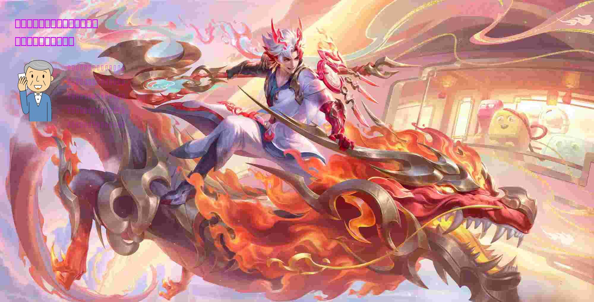 热血航线：要慎重再出同名角色了，预估营收有点难搞