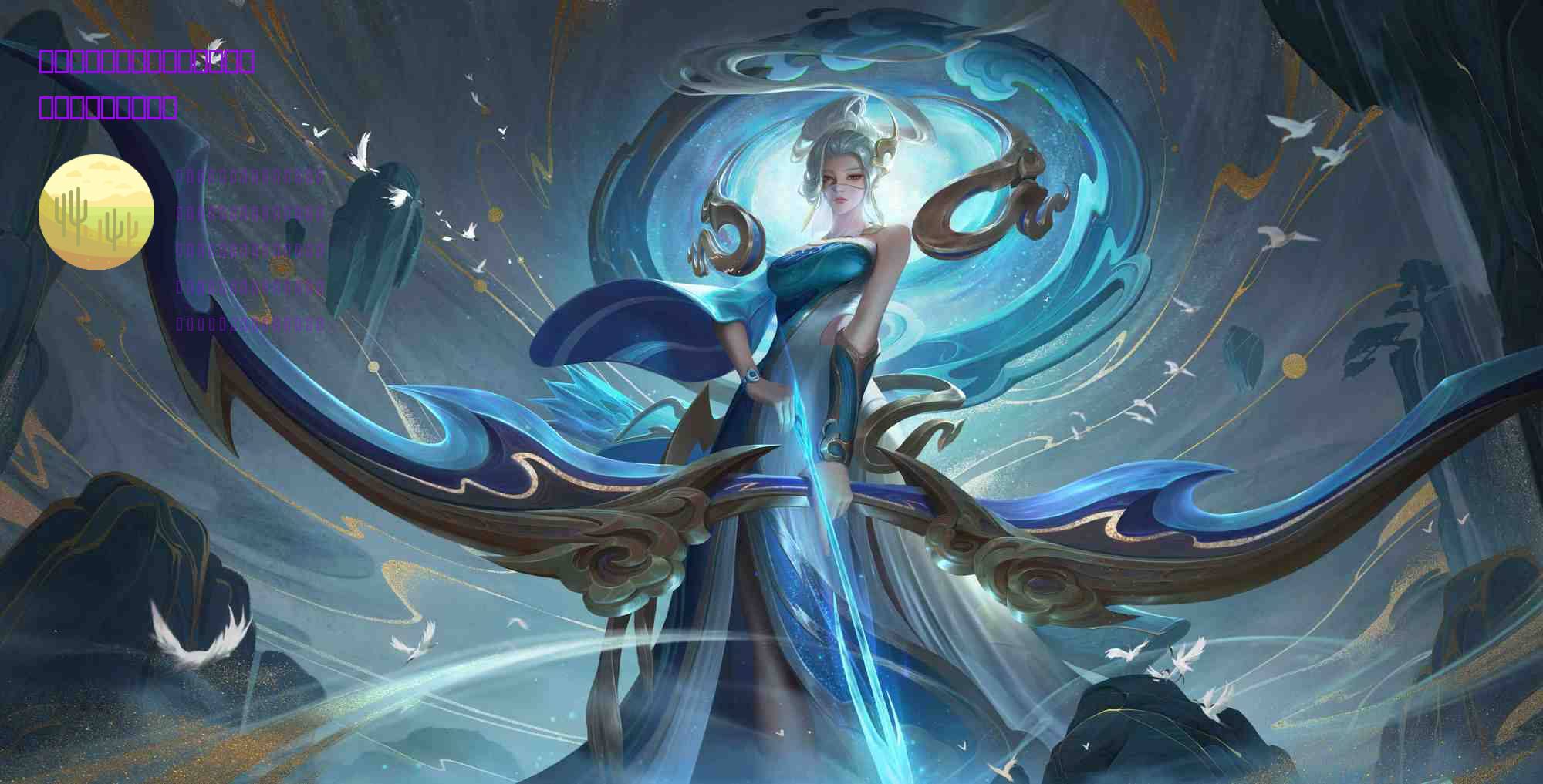 燃烧意志:当前百兽团入手优先级,坤因性价比很高