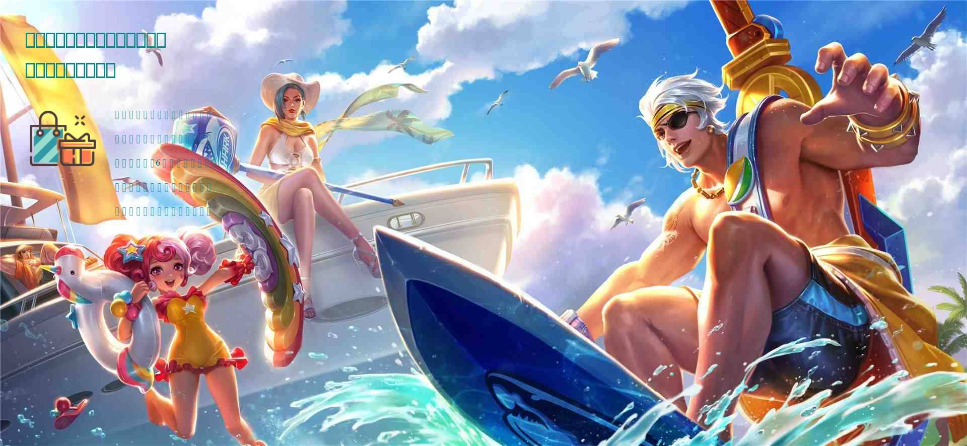 热血航线:女帝之后的返场,六个老角色也想来蹭券