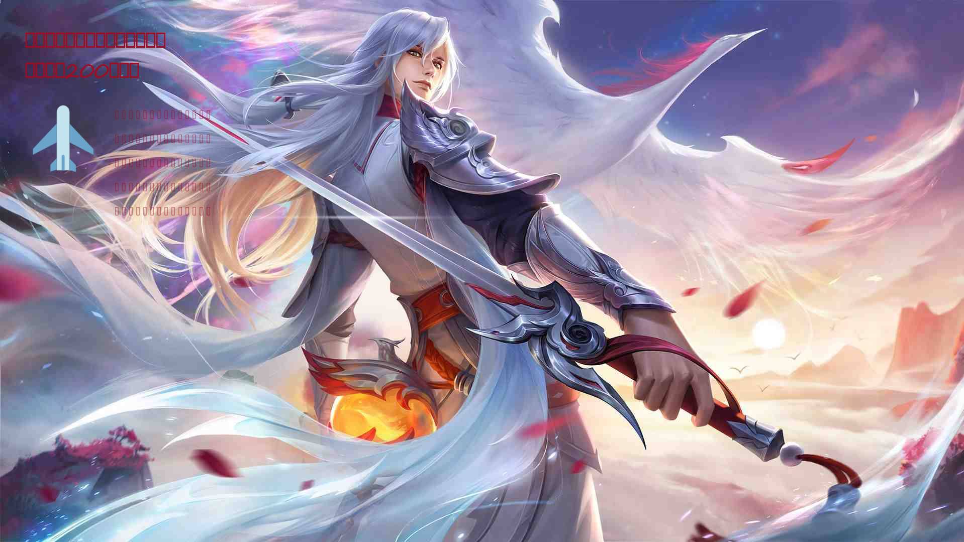 热血航线：润媞上线，这次不停服，痛失200金果？