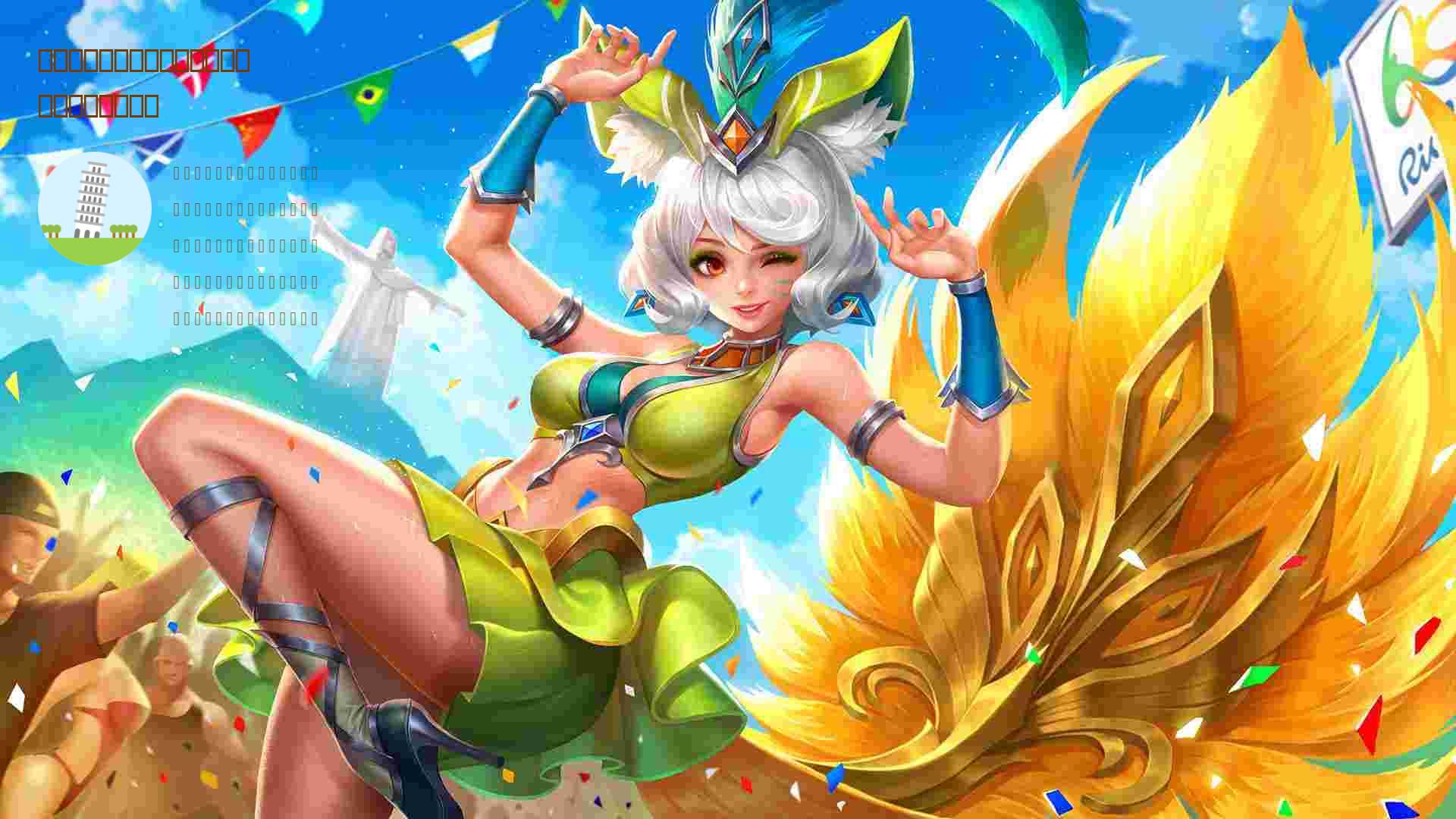 燃烧意志:和山治已开测,游戏进不去要卸载重下