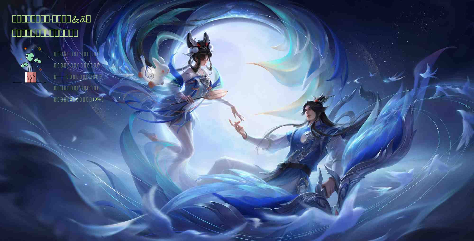 燃烧意志:怀旧服·【警卫】&【决斗者】套装效果(内测版)