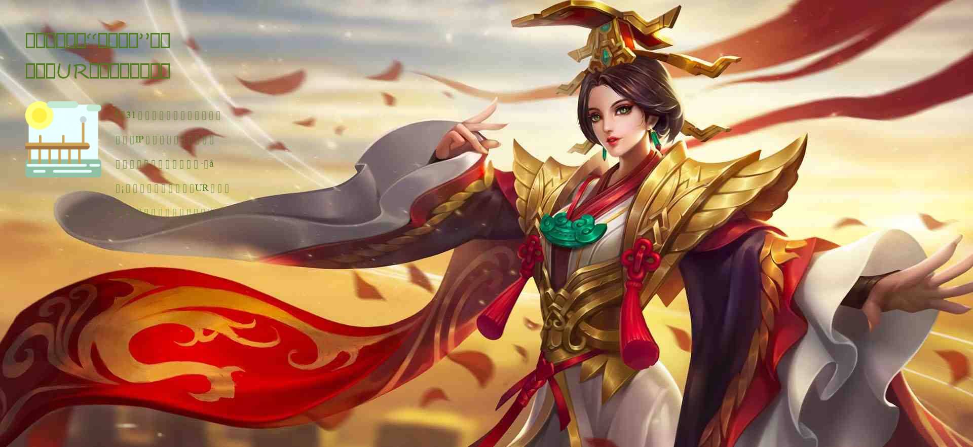 有国服手游出“尼卡路飞”了!阿燃的UR该该怎么办办说?