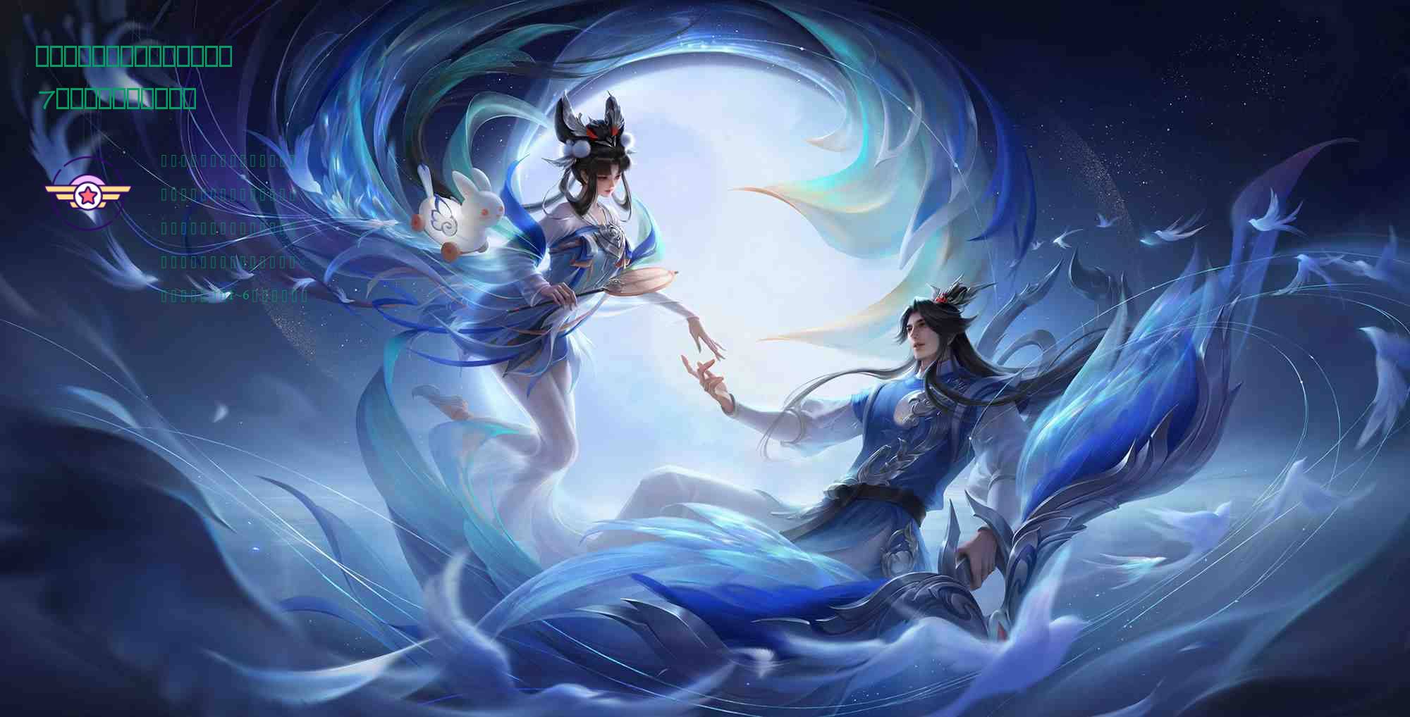 燃烧意志：【公会首领战】通关7即可，近期觉醒没消息