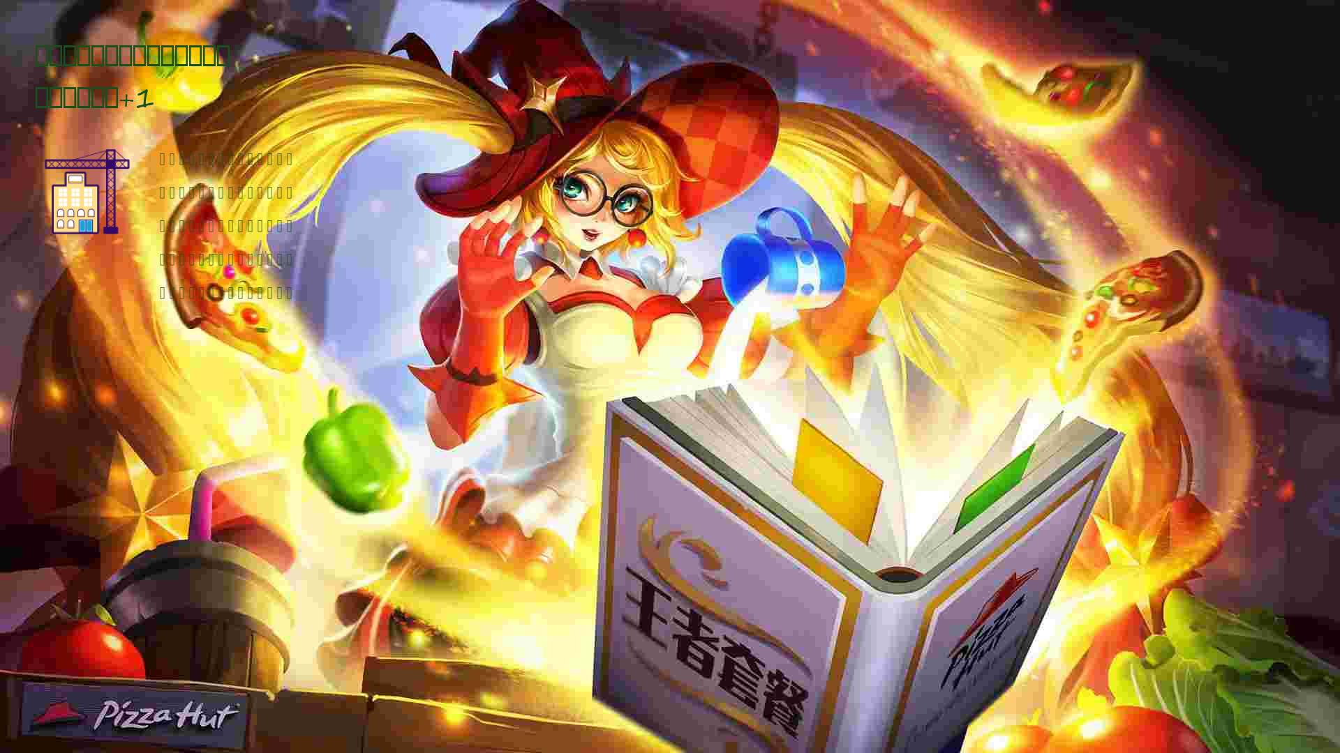 热血航线：头槌妹【润媞】建模给出，大长腿+1