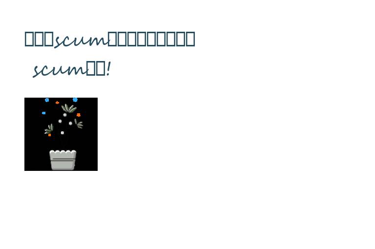 《人渣scum》电池充电器如何用 scum人渣!