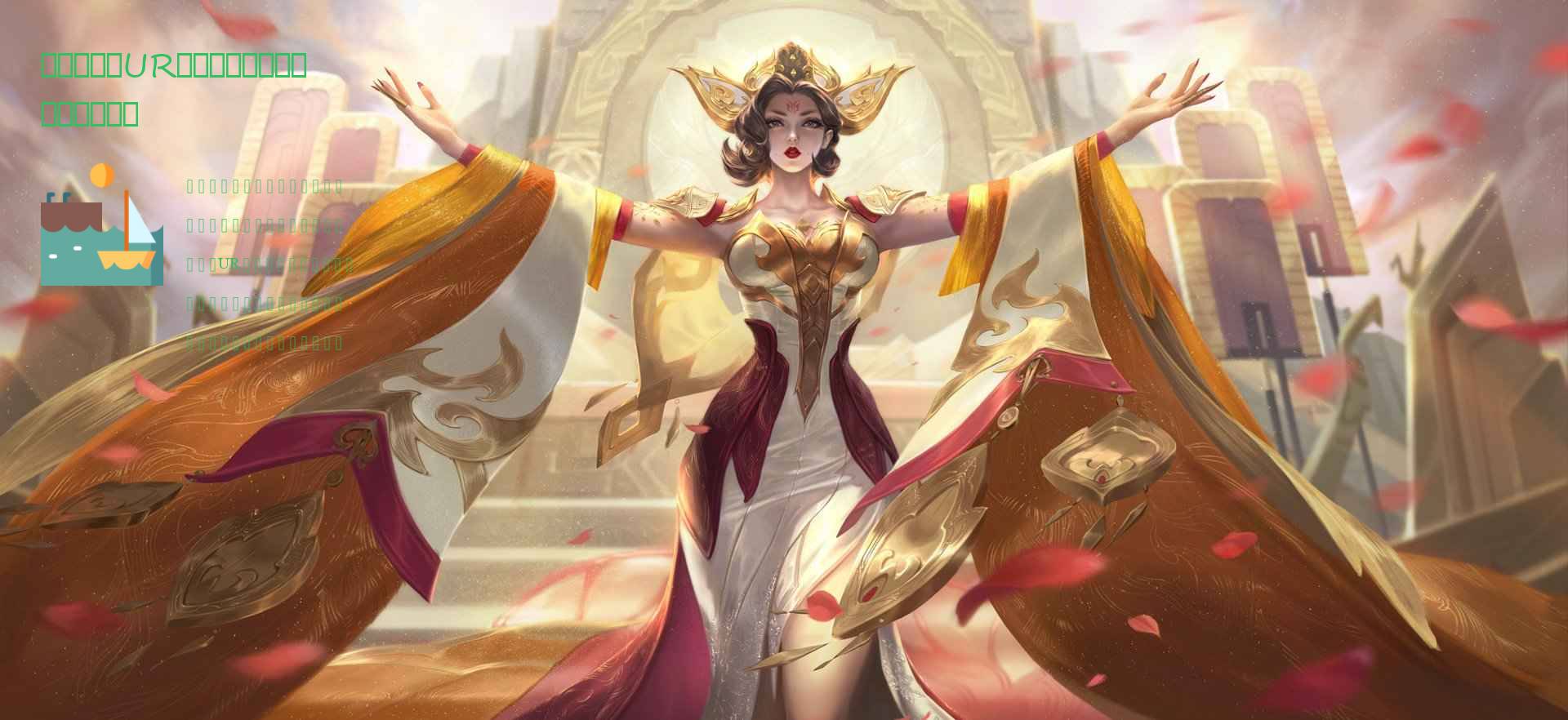 燃烧意志:UR大妈又返场了,还值得考虑吗?