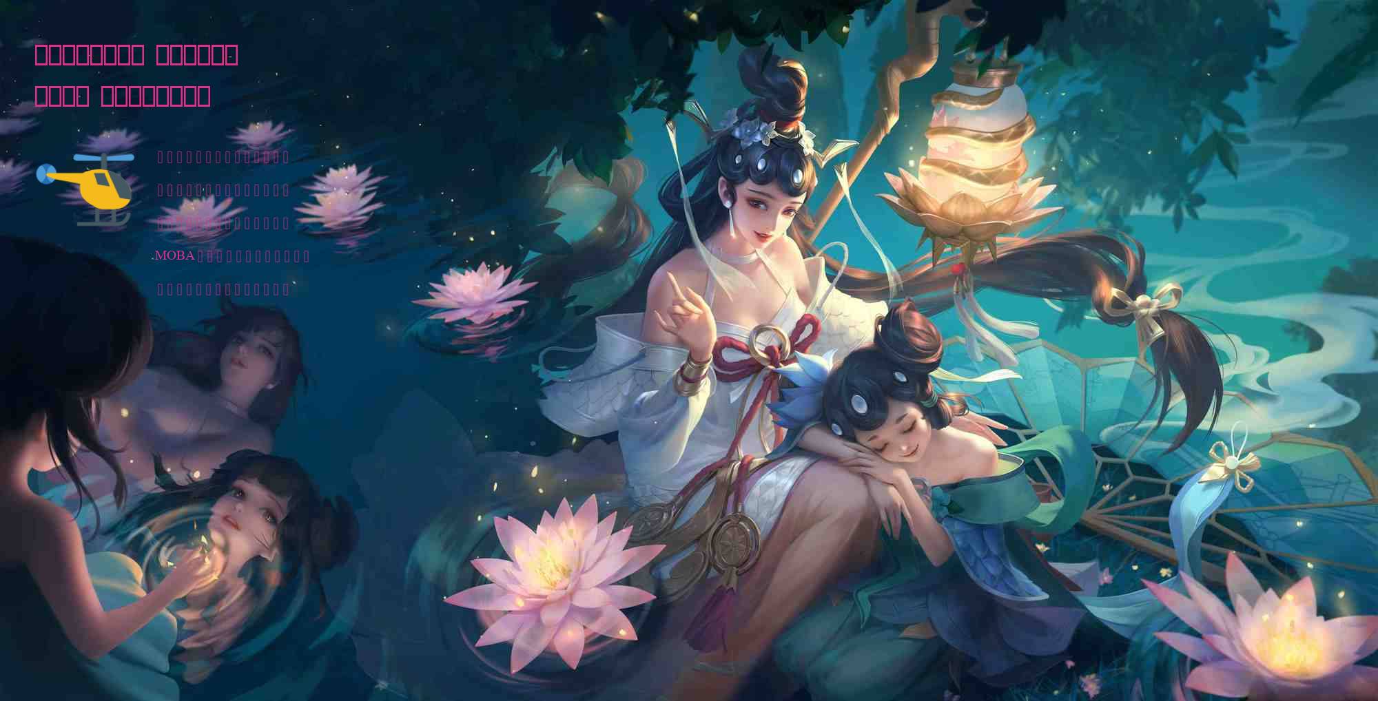 王者荣耀新手攻略 如何带好友上王者荣耀 轻松成为团队领袖