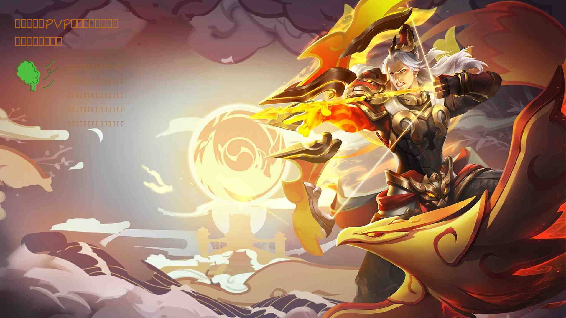 燃烧意志:PVP天梯【首回合清场】阵容,主打偷鸡
