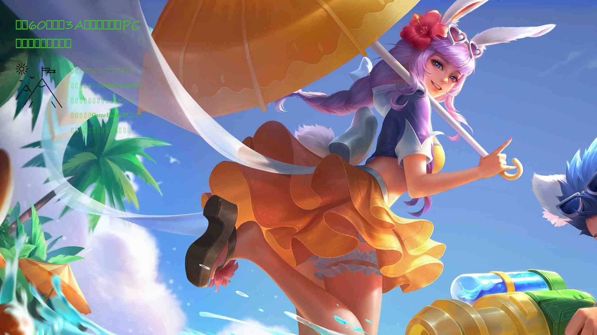 手机60帧畅玩3A大作?说好的PC模拟器真的要来了!
