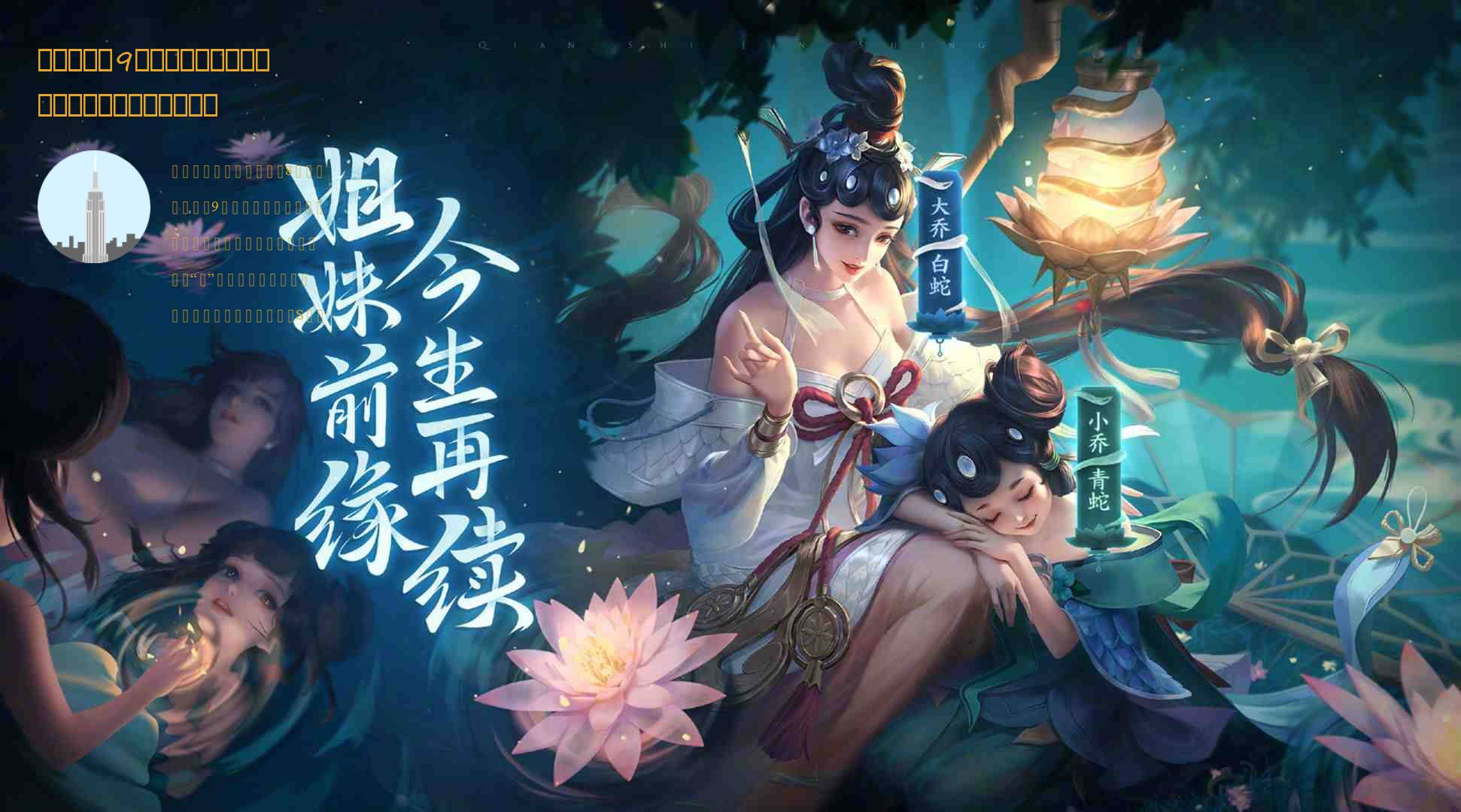 热血航线：9月通行证是贝宝，当前通行证角色谁还可主用？