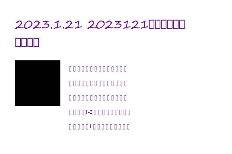 2023.1.21 2023121期双色球开奖结果查询
