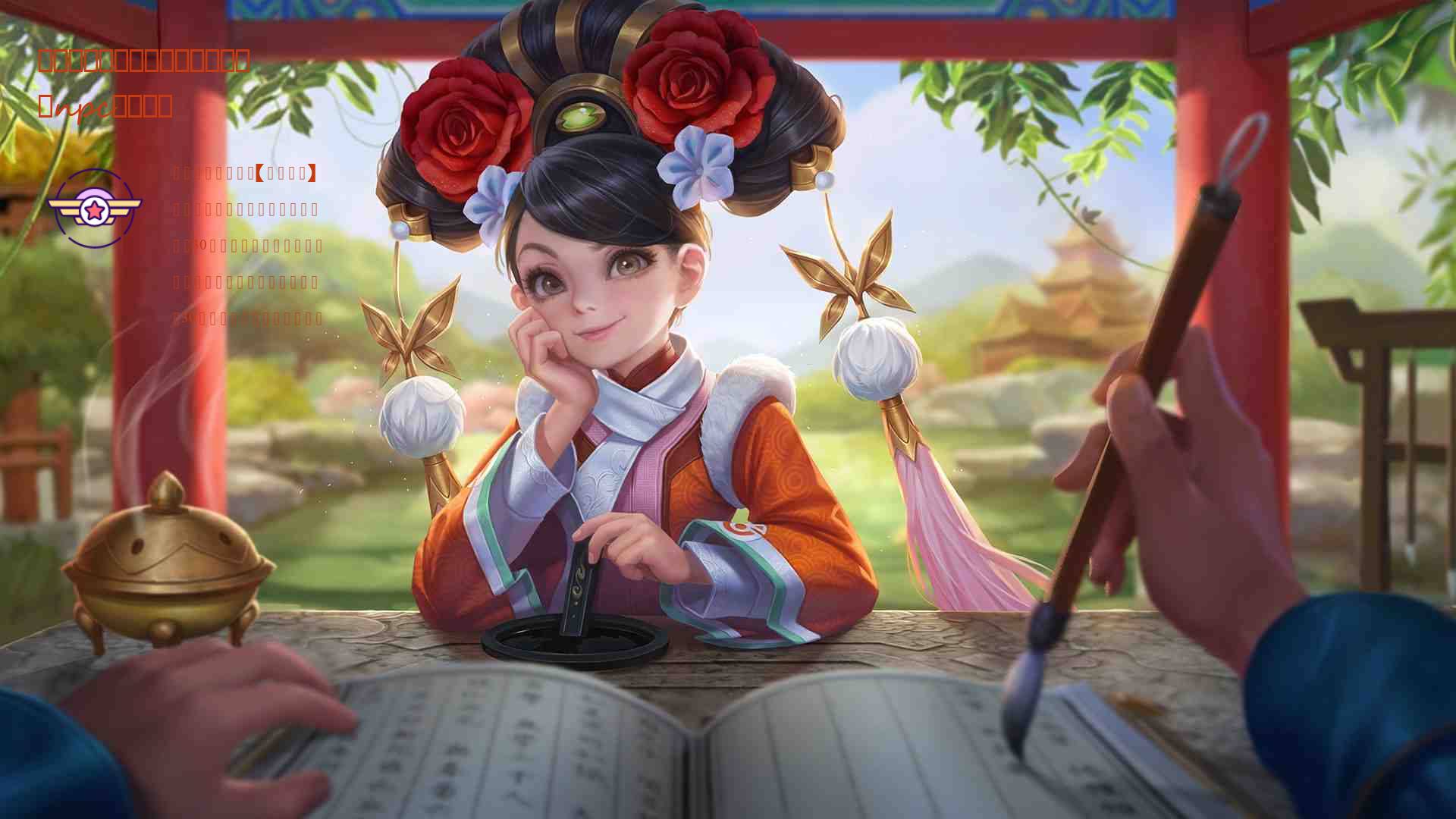 热血航线：【千变万化】可复制的npc位置参考