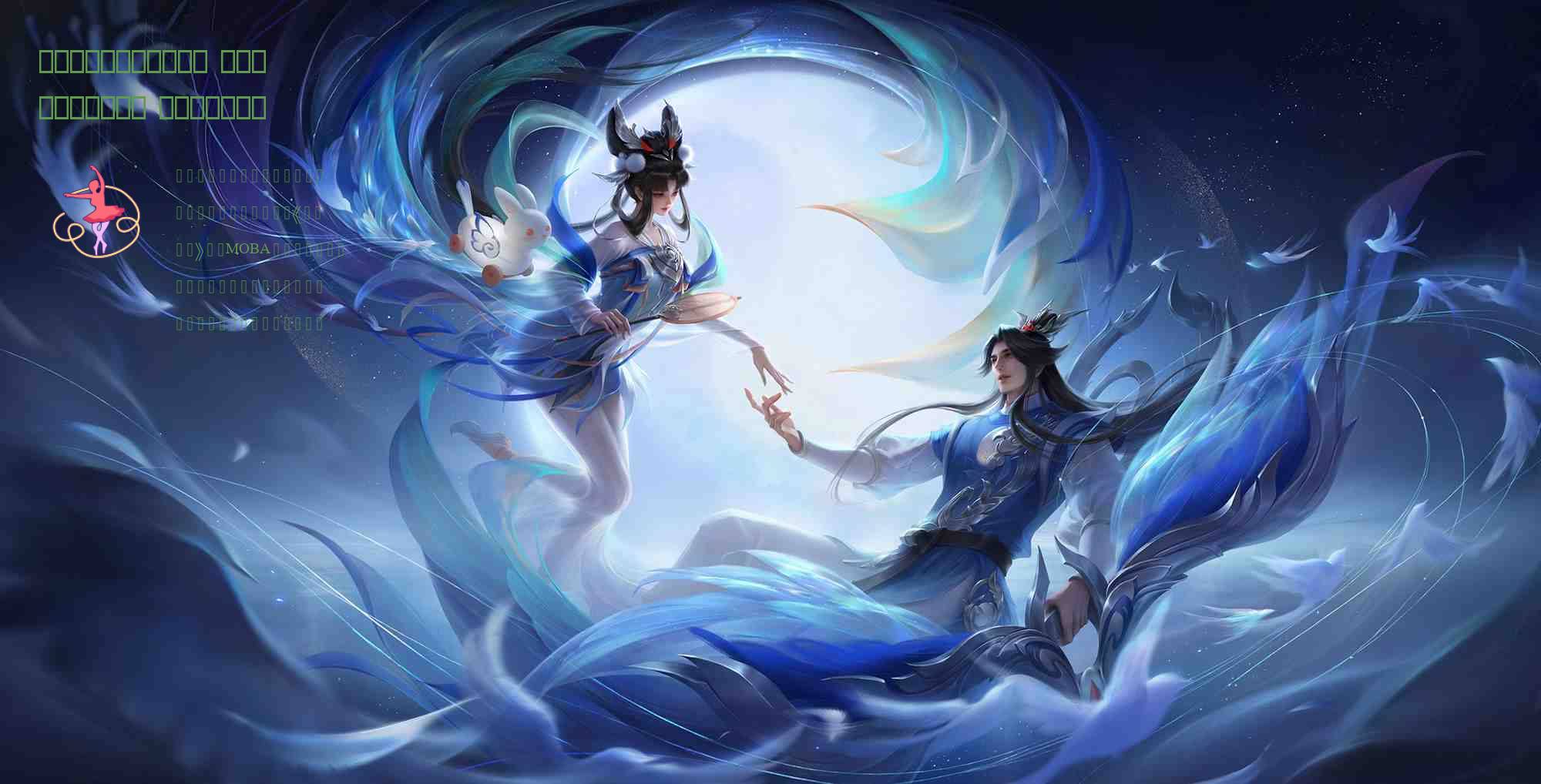 王者荣耀搜一下怎么设置 教你轻松调整游戏设置 优化游戏体验攻略