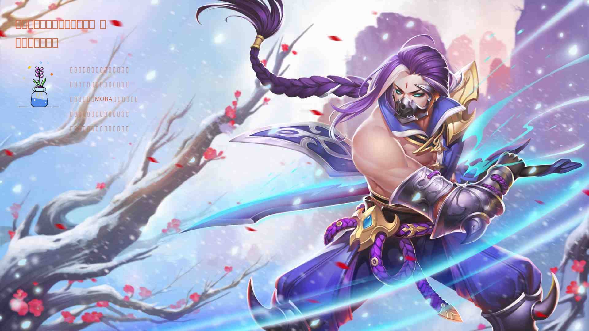 王者荣耀手机上如何登录详解 轻松畅玩攻略指南