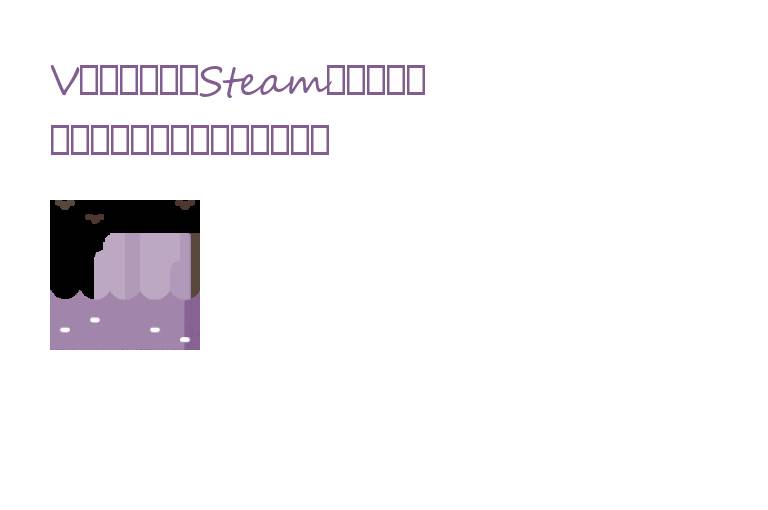V社重大更新:Steam用户协议加入新条款,爆料称涉及隐私和交易规则调整 v社最新公告